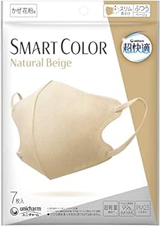 【まとめ買い3袋セット】超快適マスク スマートカラー(SMART COLOR)ナチュラルベージュ ふつう 7枚