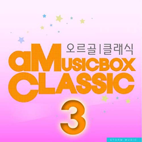 오르골 클래식 3 a Music Box Classic VARIOUS ARTISTS Digital