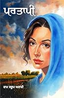 Partapi 8175381132 Book Cover