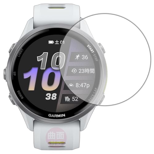 PDA工房 GARMIN Forerunner 970 対応 Flexible Shield[光沢] 保護 フィルム 曲面対応 日本製
