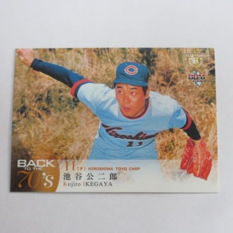 BBM2008ヒスコレ/BACK TO THE 70`S ■レギュラーカード■015/池谷公二郎/広島 ≪ベースボールカード≫