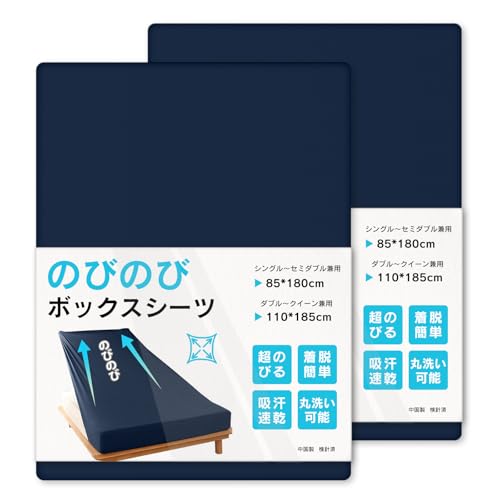 【2枚組】Vallein のびのびボックスシーツ シングル シーツ セミダブル ダブル マットレスカバー 吸水速乾 ベッドシーツ 洋式・和式兼用 抗菌防臭 着脱簡単 通気性 ベッドカバー 丸洗い可能 オールシーズン
