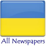 All Newspapers Ukraine