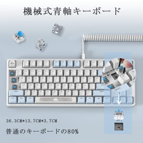 A.JAZZ 有線ゲーミング用メカニカルキーボードセット テンキーレスコイルケーブルリストレスト付き ホットスワップホワイトブルー青軸コンパクト87キーゲーム用キーボード全キー衝突なしRGBバックライト着脱式マグネットカバー Type-C USB -Aスクリル式コイルケーブル金属航空コネクター キーボード用リストレストホワイト雲状手首クッション メモリー綿低反発PU材質滑り止め基板