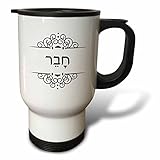 3dRose Chaver Hebrew Word for Boyfriend Or Friend Half of His and Hers Set Travel Mug, 14-Ounce, Stainless Steel