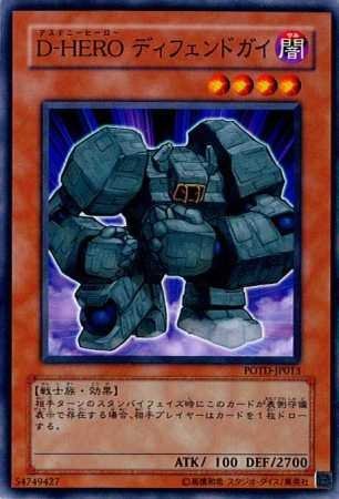 Amazon.co.jp: 【シングルカード】遊戯王 D（デステニー）-HERO