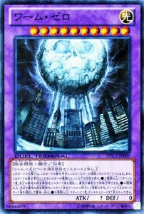 Amazon.co.jp: 遊戯王カード 【ワーム・ゼロ】 DTC2-JP086-SR