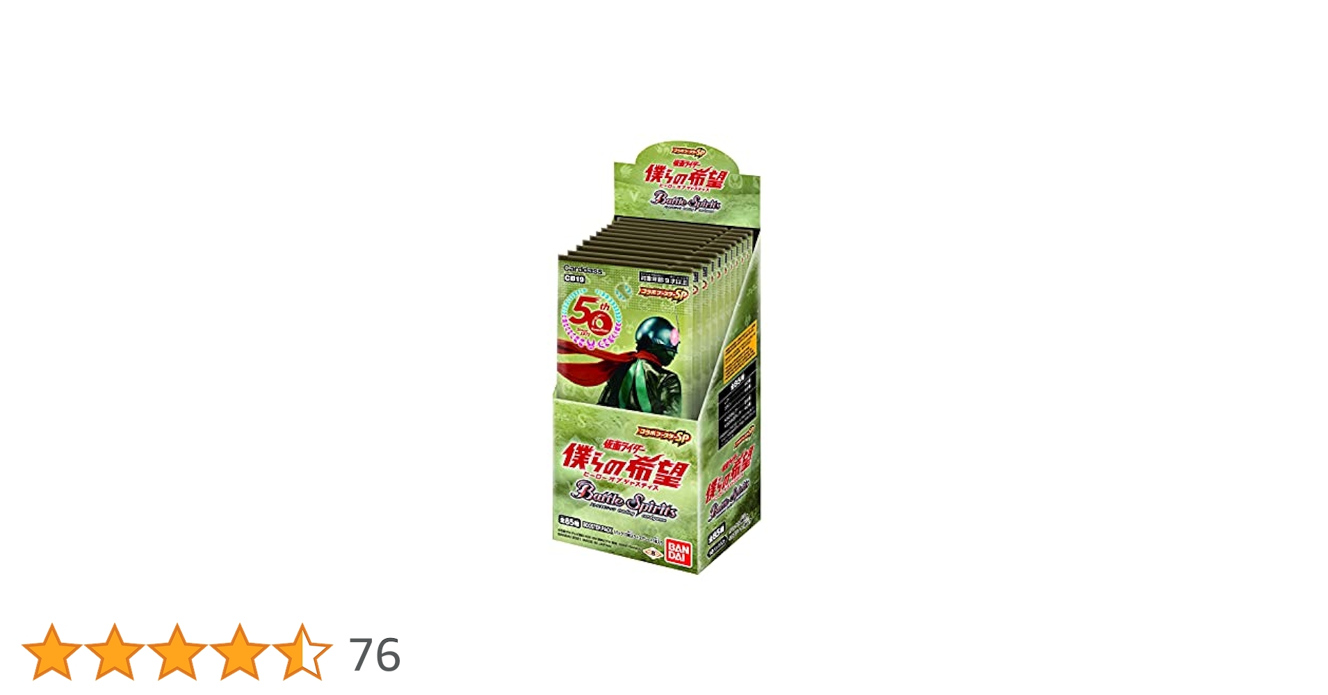 BANDAI - バトルスピリッツ コラボブースターSP 仮面ライダー 僕らの希望 1カートン Amazon.co.jp: バンダイ (BANDAI) バトルスピリッツ コラボ