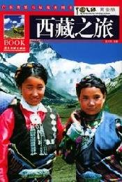 Paperback Tibet Tour (China Tour) (Gold Edition) (Paperback) Book