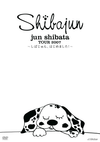 Amazon.co.jp: Jun Shibata Tour 2007~しばじゅん、はじめました