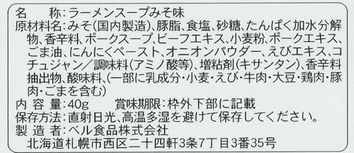 ベル食品 極意ガラ味ラーメンスープ味噌 No.41