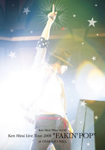 Photo de Ken Hirai Films Vol.9 Fakin'po [Import allemand]