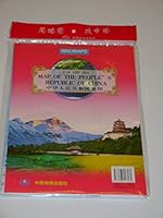 Map of the People's Republic of China (Chinese-English) (English and Chinese Edition) 7503143061 Book Cover