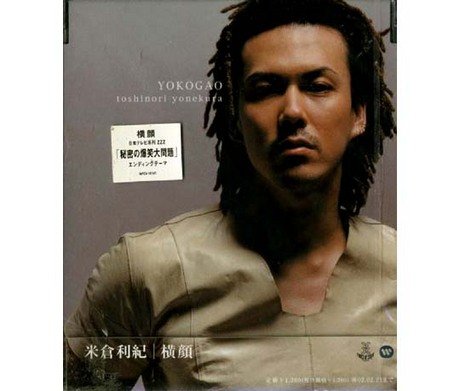 横顔 Amazon.co.jp: 横顔: ミュージック