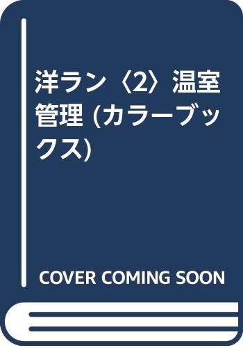 Amazon.co.jp: 富山 昌克: 本、バイオグラフィー、最新アップデート