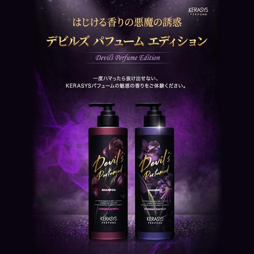 Amazon | 2本セット【KERASYS ケラシス 公式】500ml デビルズ