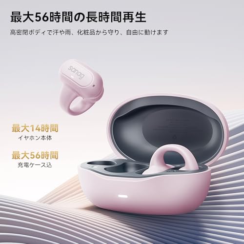 Sanag Z50SProワイヤレスイヤホン Bluetooth 5.3 充電ケース付き オープンイヤーヘッドホン 耳を塞がないイヤホン軽量 360°ACS全景サウンド 音漏れ防止56時間再生 マスタークラスEQ調整 定向伝音 スマートアプリ対応 低遅延ゲーミングIPX4防滴スポーツランニング用