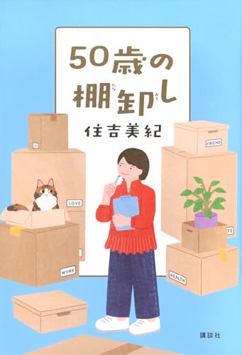 本の表紙