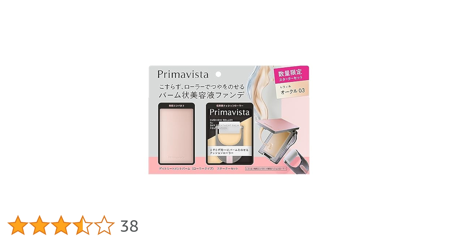 Amazon | プリマヴィスタ デイトリートメントバーム＜ローラー