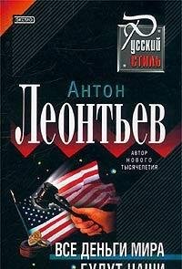 Hardcover Vse dengi mira budut nashi [Russian] Book