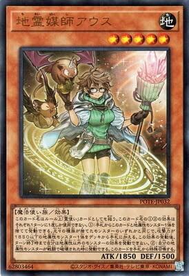 PSA10 地霊媒師アウス レリーフ Amazon.co.jp: 遊戯王 第11期 09弾 POTE-JP032 地霊媒師アウス