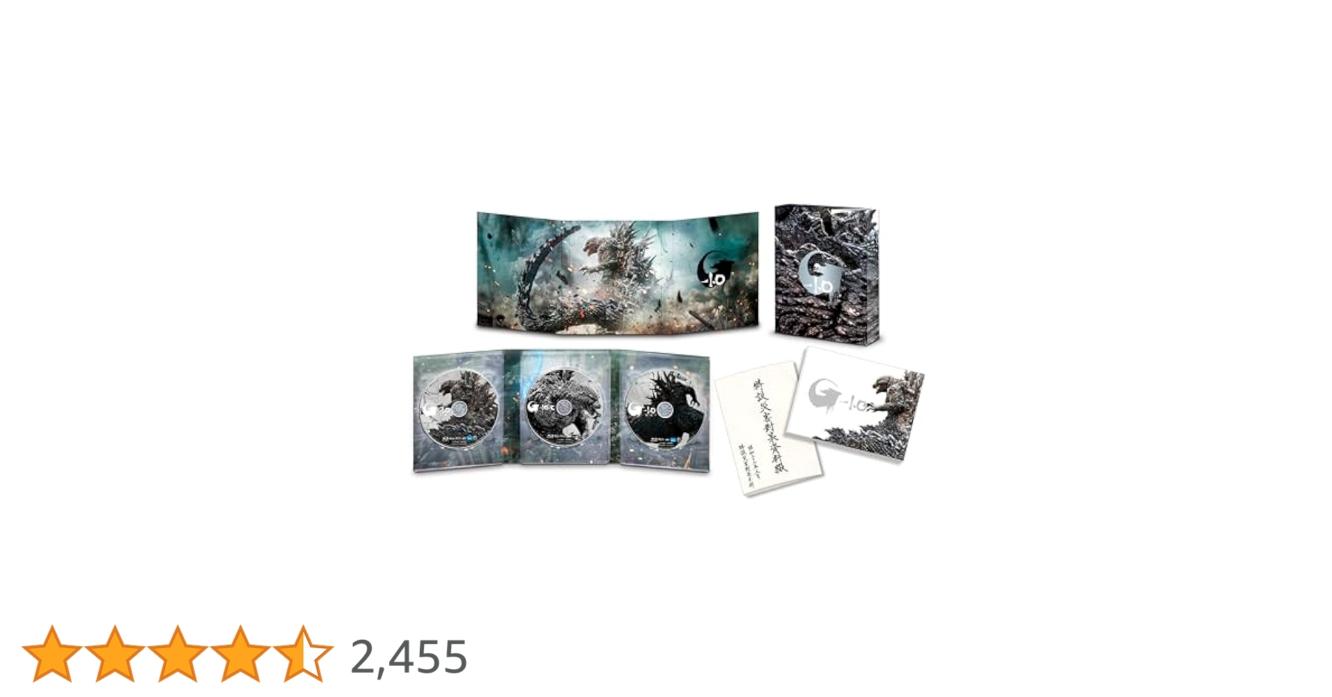 Amazon.co.jp: 【Amazon.co.jp限定】『ゴジラ-1.0』 豪華版 3枚