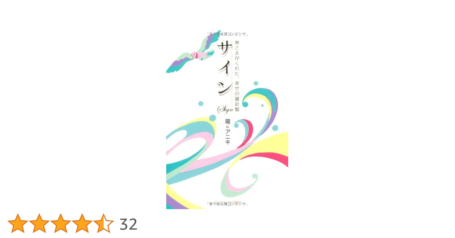 本田珠由記 サイン入り写真　神様の言うとーり！ 本田 珠由記 on X: 
