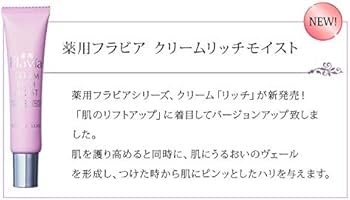 Amazon | フォーマルクライン 薬用フラビア 化粧水 保湿美容液