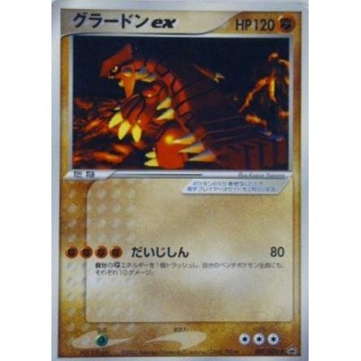 _____のグラードン PROMO ポケモンカードプレイヤーズクラブ _____のグラードン PROMO ポケモンカードプレイヤーズクラブ