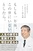 もしも一年後、この世にいないとしたら。