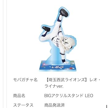 Amazon.co.jp: 埼玉西武ライオンズレオライナver. BIGアクリル