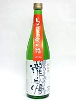 瀧自慢 純米 しぼりたて生酒 720ml