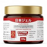 Japanese BAM Joint Pain Relief Gel, Active Formula with Glucosamine, Menthol,