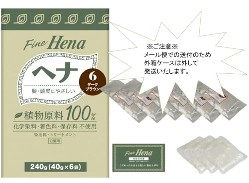 三宝『テンスターファインヘナダークブラウン』