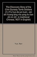 The Discovery Story of the Chin Dynasty Tomb Soldiers (1) ('Fu huo de jun tuan - qin shi huang bing ma yong fa xian zhi mi 9573236427 Book Cover