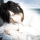 Last Letter 歌詞