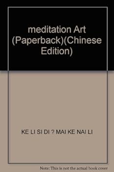 Paperback meditation Art (Paperback) [Chinese] Book