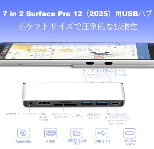 Surface Pro 12 ハブ 専用ドッキングステーション 7-in-2 変換アダプタ 4K HDMI, USB-C Thunerbolt 4 (ビデオ+データ+100W 充電), 2xUSB3.0, SD TFカードリーダー, 3.5 mmオーディオポート Surface Pro 12インチ 2025 アクセサリ