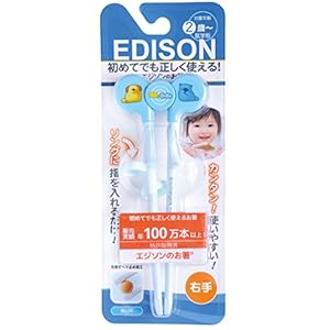 エジソンのお箸 右手用 ブルー [並行輸入品]