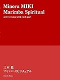 Marimba spiritual...