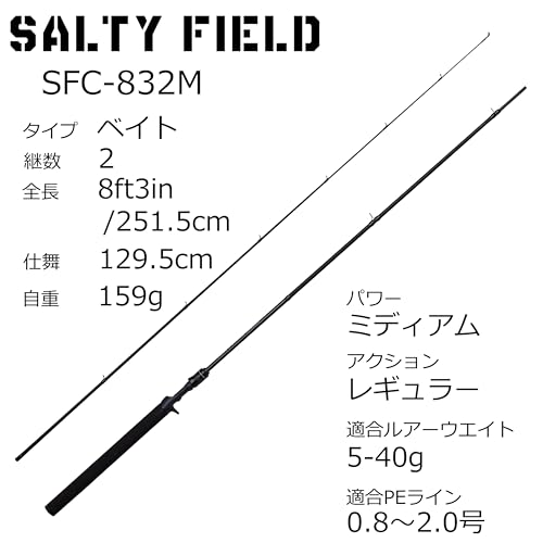 Abu Garcia SALTYFIELD SFC-832M
