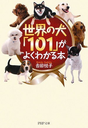 Amazon.co.jp: 吉田 悦子: 本、バイオグラフィー、最新アップデート