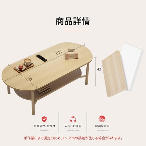 ローテーブル 収納付き 幅100×奥行50×高さ42cm センターテーブル リビングテーブル ミニテーブル おしゃれ コンパクトデザイン 組立簡単 座卓 強度安定 耐水性 耐熱性 一人暮らし 省スペース 木目調+ホワイト [2]