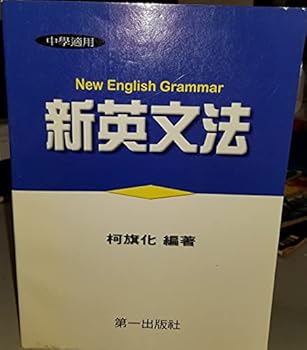 Unknown Binding The first new English Law (flat) (Traditional Chinese Edition) Book