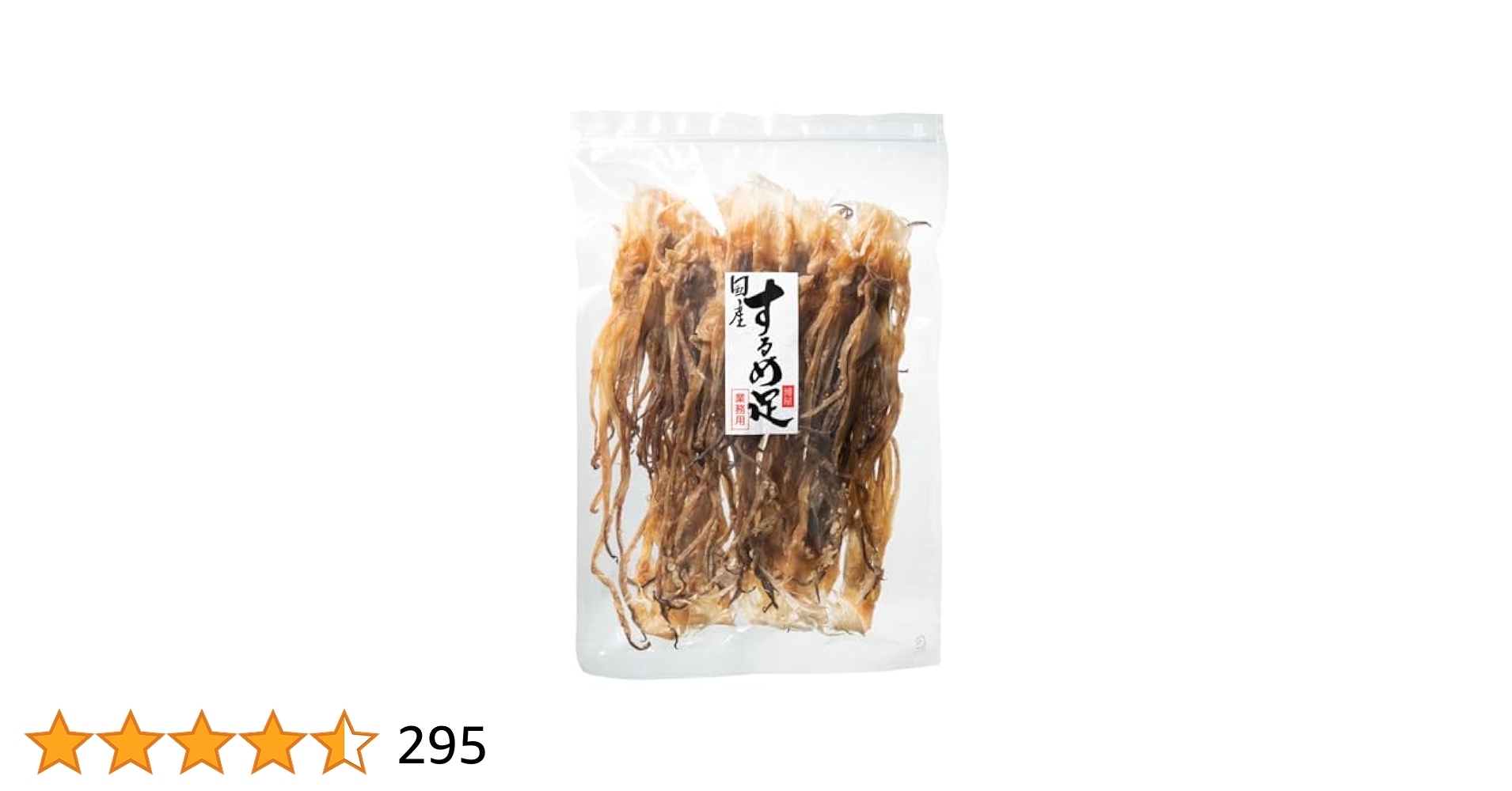 Amazon.co.jp: 博屋 するめげそ 国産 無添加 Mサイズ 北海道産
