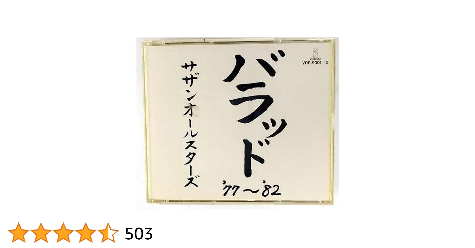 サザンオールスターズ　World pop シリーズ全７巻 サザンオールスターズ World pop シリーズ全7巻 CD