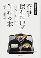  ?? ?? Cooking It To Now That He Alone In This Tea Can Enjoy tanosimu (Tea) 4418183019 Book Cover