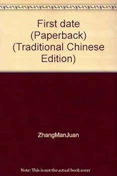 Unknown Binding First date (Paperback) (Traditional Chinese Edition) Book