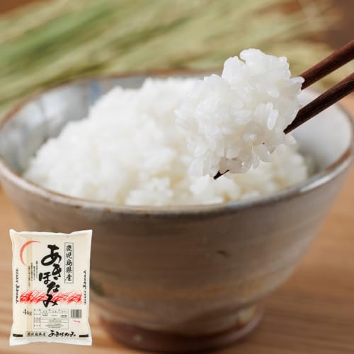 ハピネス 令和7年度産・鹿児島県産あきほなみ(計4kg) 国産 鹿児島県産 米[ハピネス]A1018-v01