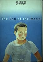 The End of the World 4591076938 Book Cover